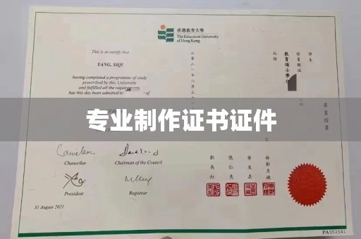 灵石专业制作证书证件