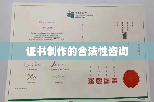 灵石证书制作的合法性咨询