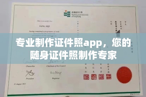 灵石专业制作证件照app，您的随身证件照制作专家