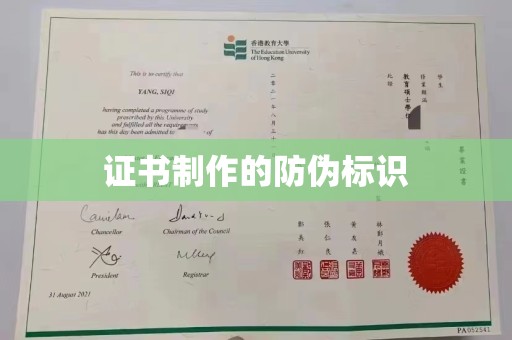 灵石证书制作的防伪标识