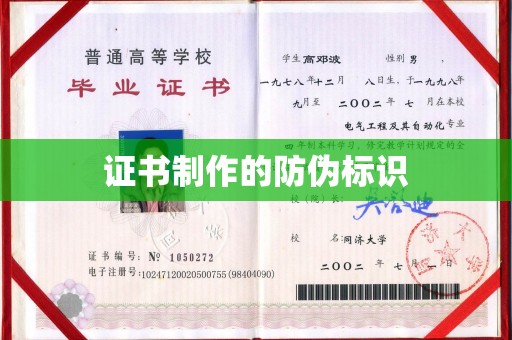 灵石证书制作的防伪标识