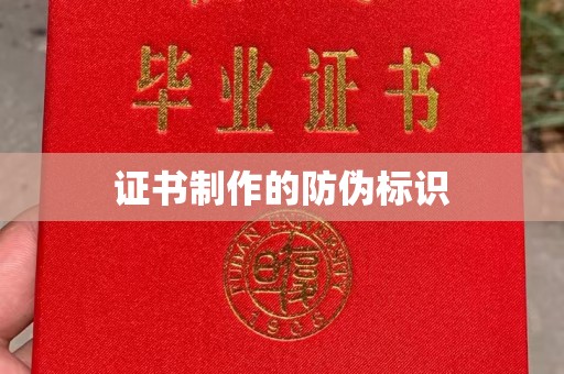 灵石证书制作的防伪标识