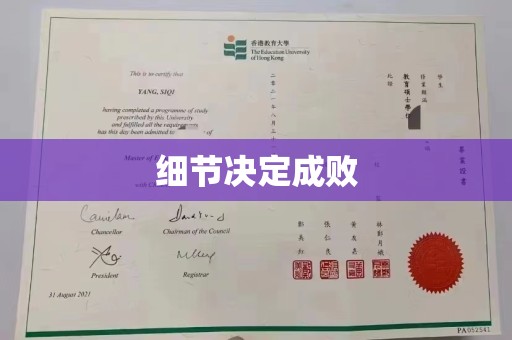 灵石细节决定成败